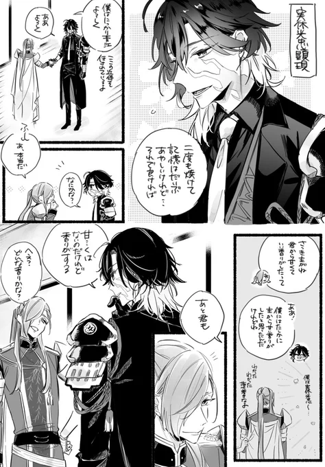 じっきぅさんとアヲエくん(石かり) 