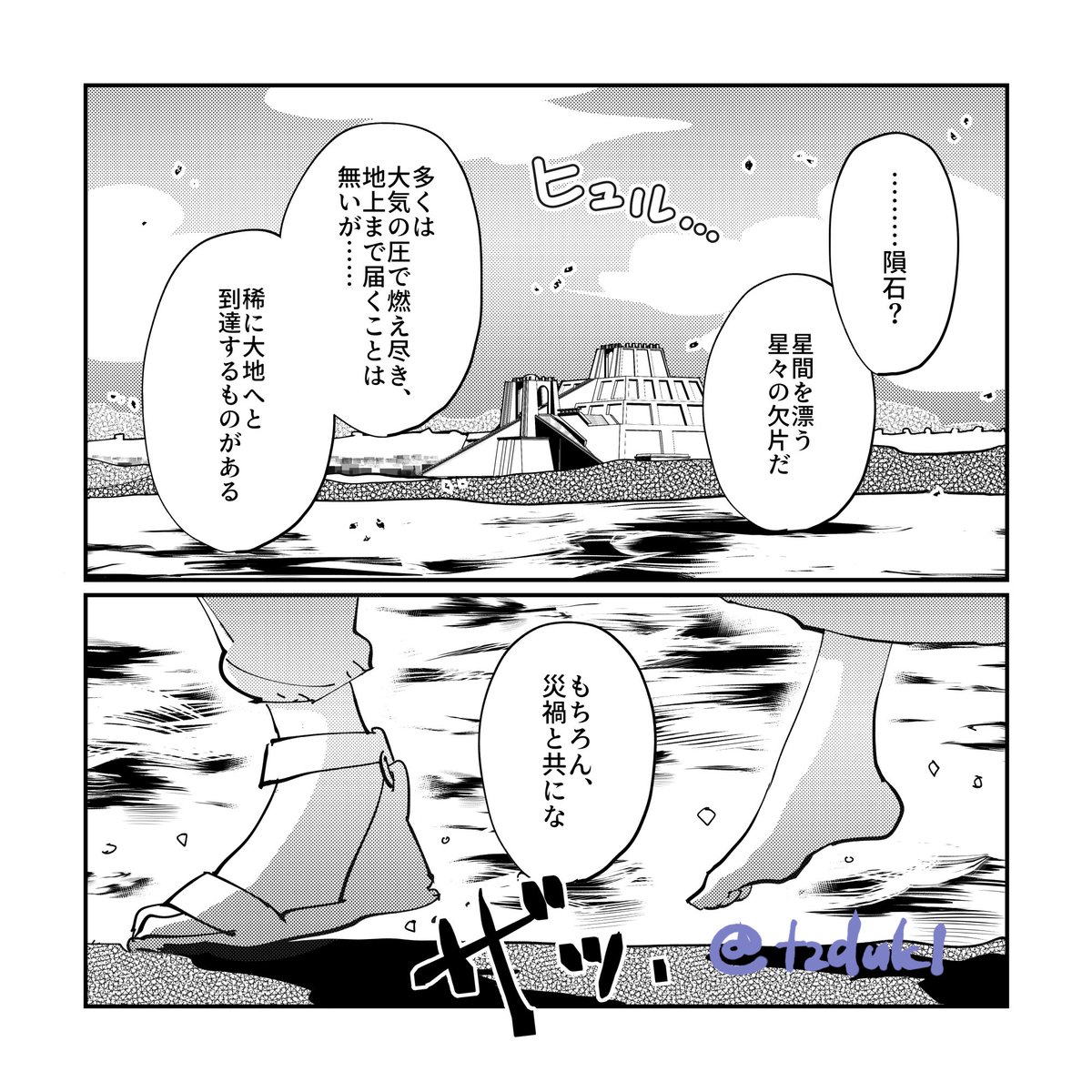 黙る言った割に黙らなくてすみません、興奮し過ぎて無理……!!
原稿中につきfake祝賀絵を出せる余裕が無いので、原稿で祝います!fakeのギエバトルの大地の凹みを諸にリスペクトした新刊になる予定です 