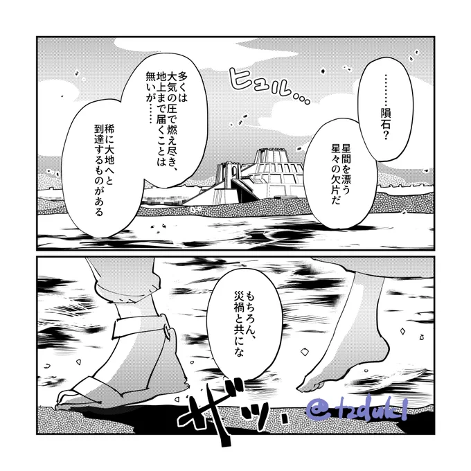 黙る言った割に黙らなくてすみません、興奮し過ぎて無理……!!
原稿中につきfake祝賀絵を出せる余裕が無いので、原稿で祝います!fakeのギエバトルの大地の凹みを諸にリスペクトした新刊になる予定です 