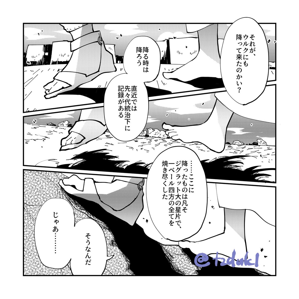 黙る言った割に黙らなくてすみません、興奮し過ぎて無理……!!
原稿中につきfake祝賀絵を出せる余裕が無いので、原稿で祝います!fakeのギエバトルの大地の凹みを諸にリスペクトした新刊になる予定です 