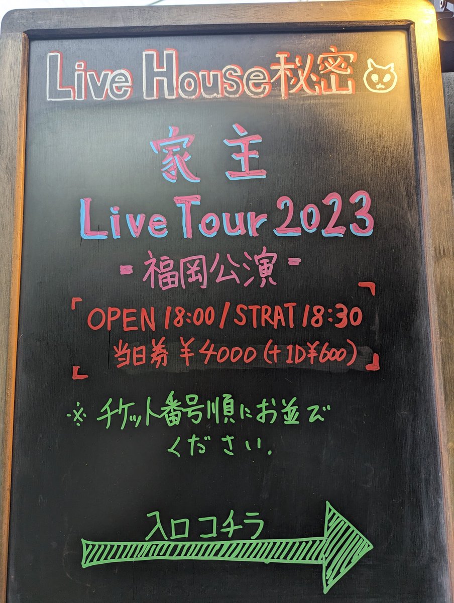 satop2586's tweet photo. 家主がめちゃくちゃ良かった。ほんとに良かった。周りの興味ない人にも言いたい。
東京振りやけど福岡でのライブの方が良かったのは地元だからか
#家主 https://t.co/6Hcm9Mmzsi