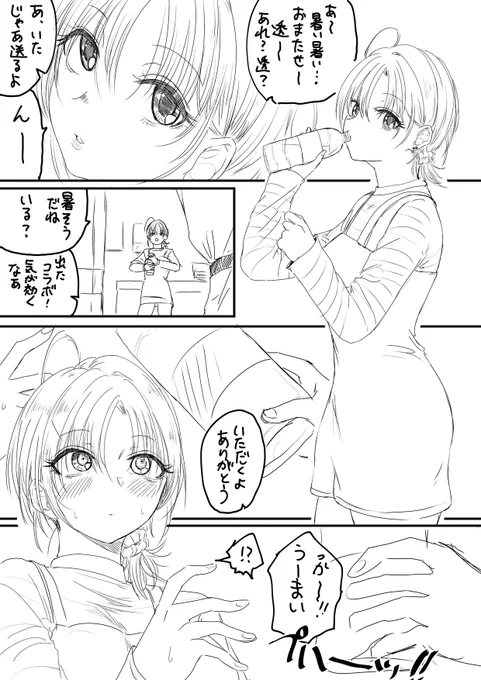 そっちじゃない浅倉透 