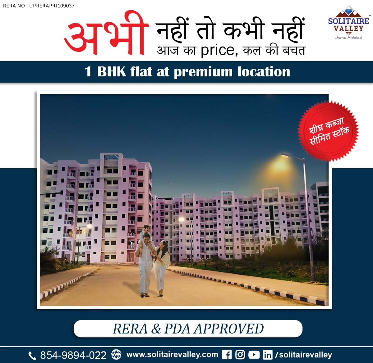 SolitaireValle2's tweet image. Grab the Deal!

Fully Furnished 1BHK Flat at Premium location of Prayagraj. Surrounded by World Class amenities.

Don't miss the opportunity. Limited units are available.

Contact Us
Website - solitairevalley.com
Call us - at 8549894022

#affordablehomes #budgethomes #PMAY