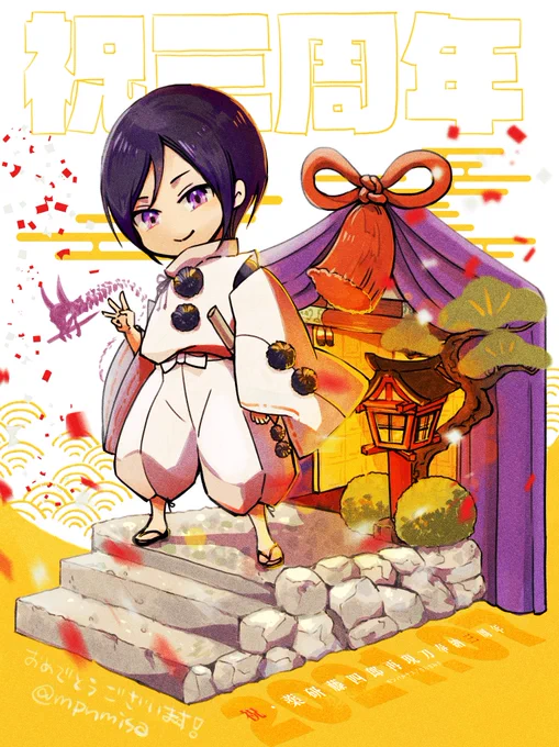 💜薬研再現刀ファンアートまとめ(過去絵です)💜 