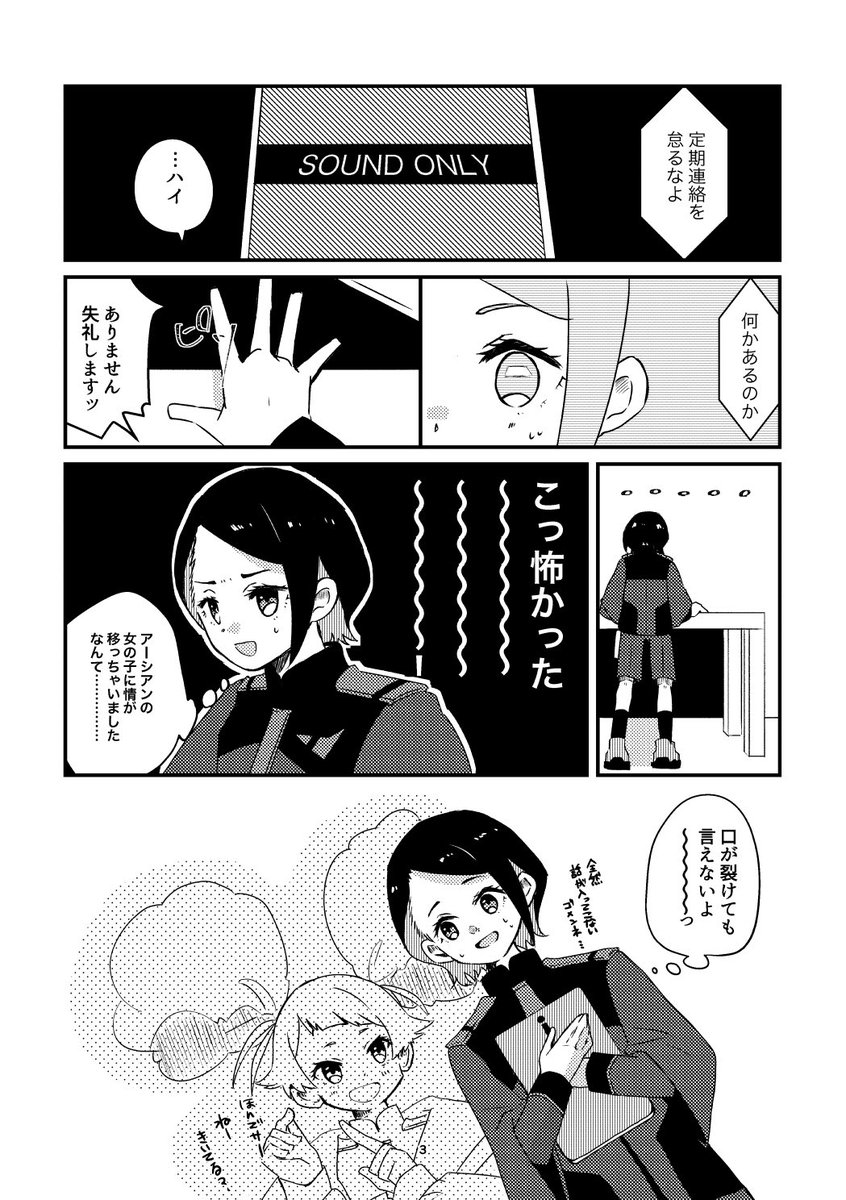 ニカチュチュコピー本1/3 