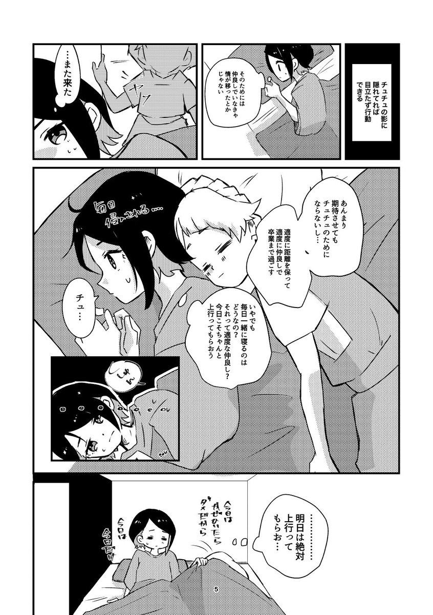 ニカチュチュコピー本1/3 