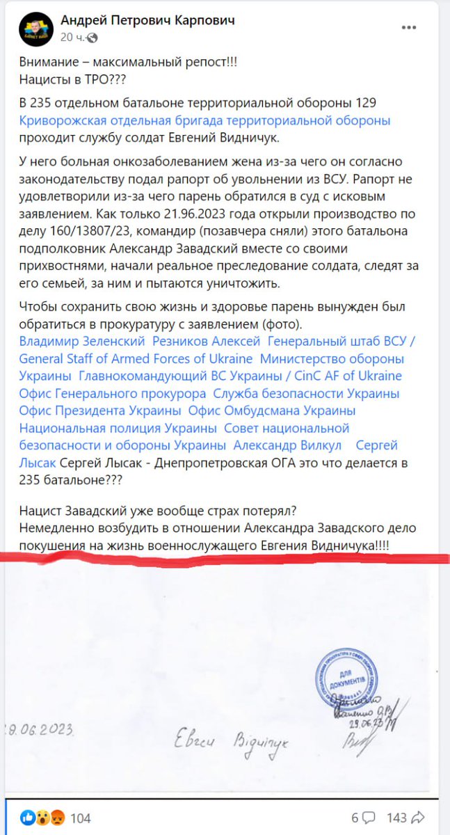 Aurusstg's tweet photo. Сообщается, что командование батальона отказалось демобилизовать теробороновца, у которого болеет жена, после чего было подано обращение в суд.

Захисник утверждает, что до конца судебного разбирательства комбат намерен его ликвидировать. https://t.co/Au2jkTYQlj