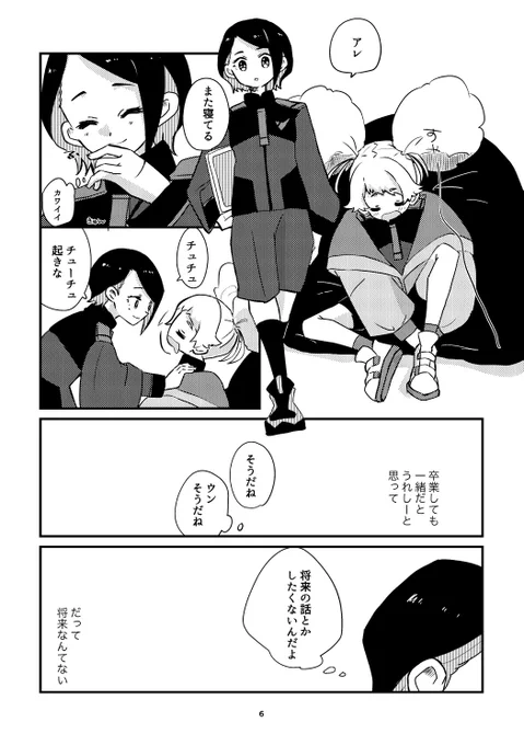 ニカチュチュコピー本2/3 