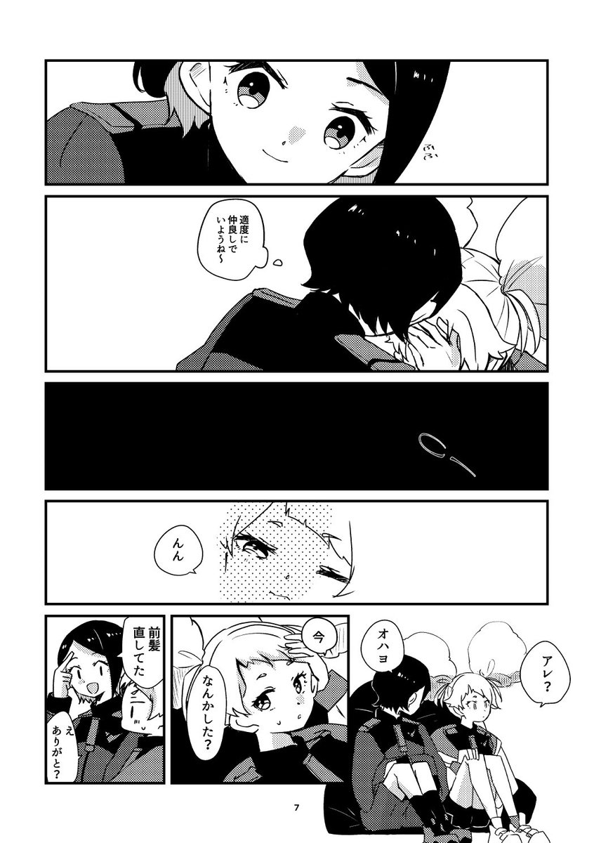 ニカチュチュコピー本2/3 