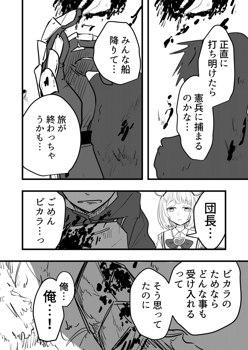 自分で描いておきながら、グラン君が最低すぎて笑ってる 
