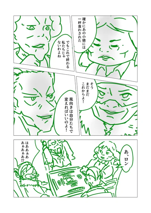 仮に続編とかあっても思い出の中でじっとしていてね
#水星の魔女 