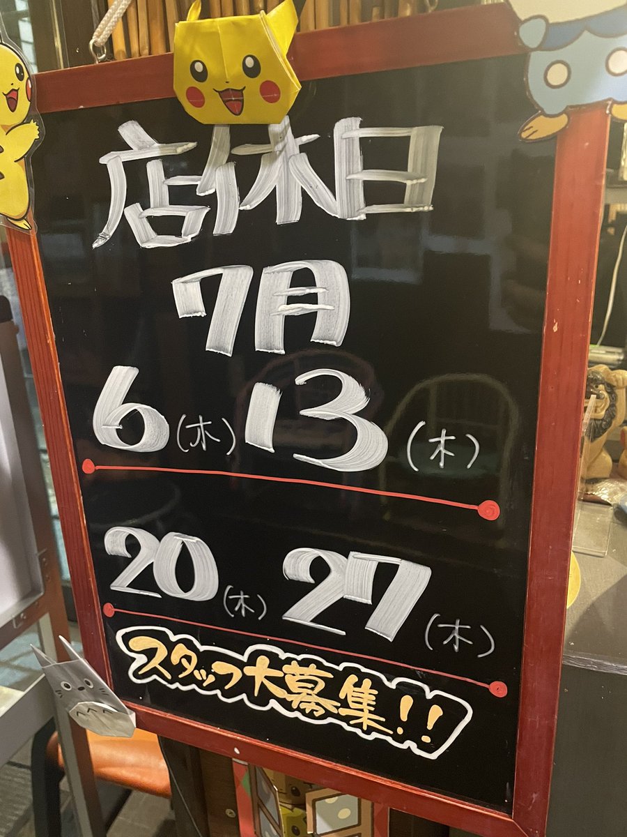 _akaichi's tweet photo. 7月のおやすみは、、、！ https://t.co/rw0Ha8qU1t