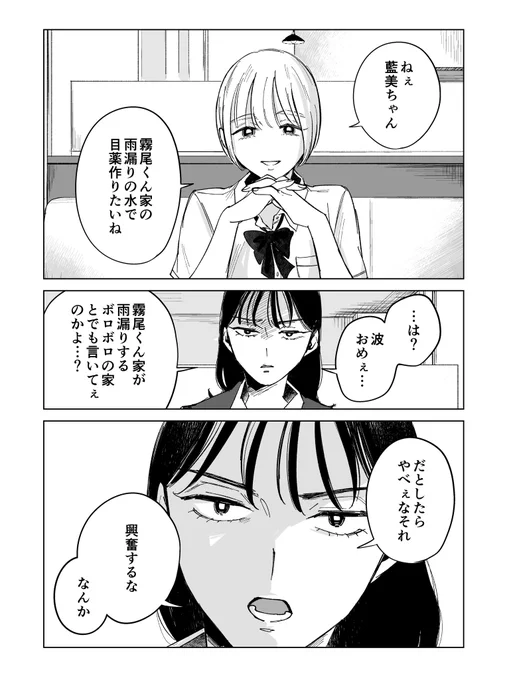 霧尾ファンクラブ 