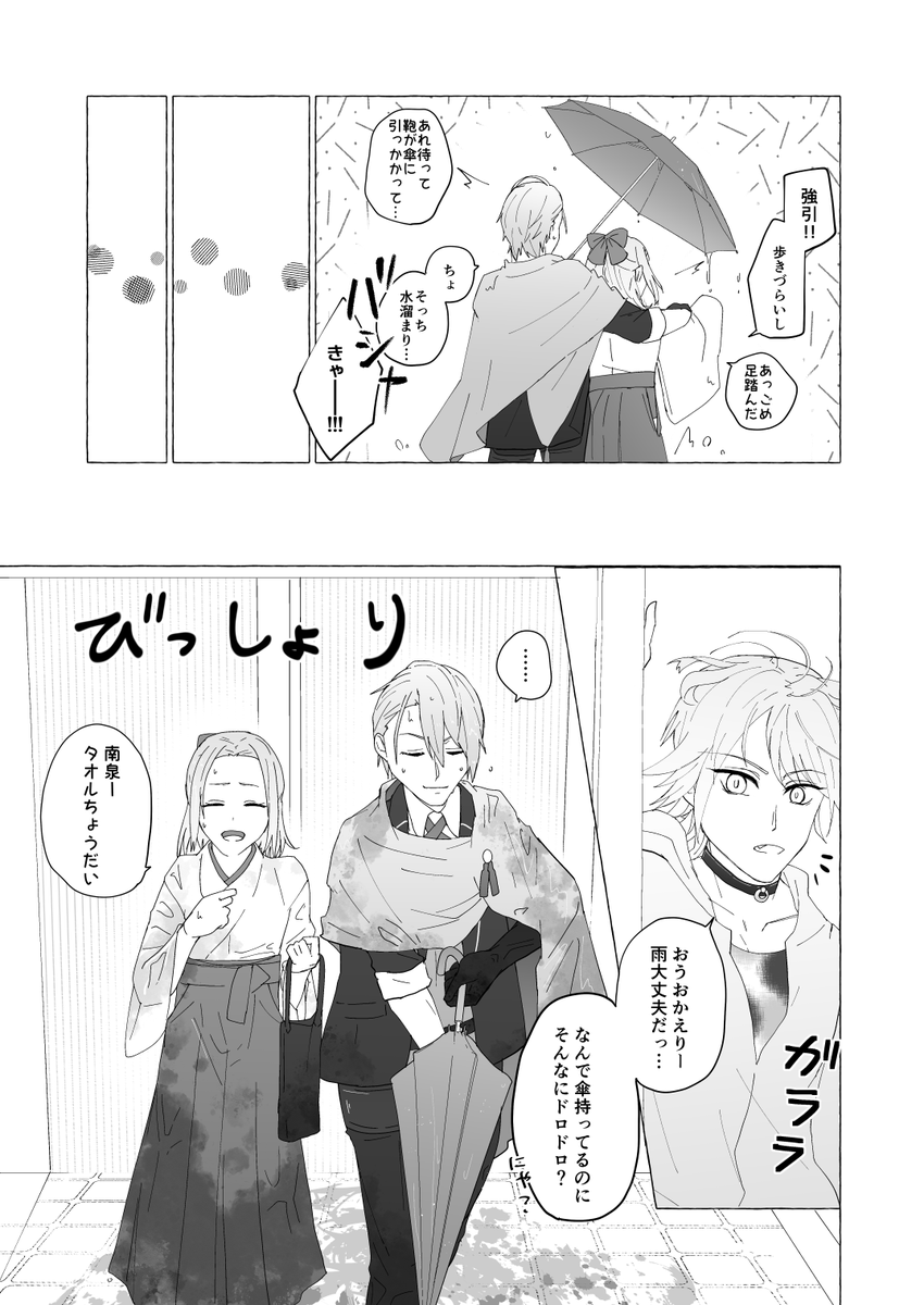 (2/2)
この本丸の長義は恰好つけきれない個体 