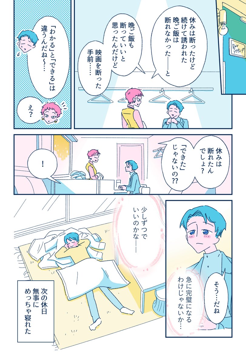 (4/4) https://t.co/82UVdb84vI