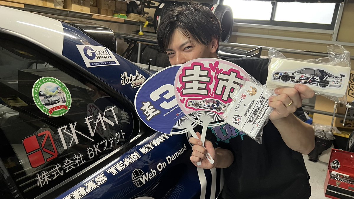 nomukenjr's tweet photo. BKファクト様よりプレゼント用グッズが届きました！！😂👍

今週末の日光で配布するので是非ゲットしてちょんまげ

数量限定😭😭❤️ https://t.co/5mWHqzwZk9