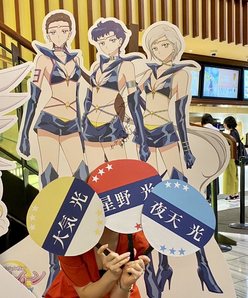 you_3star's tweet photo. #セーラームーンCosmos の公式グッズのうちわ作って一人 #スリーライツ コンサートのライビュいってきた〜！（嘘です）
旧アニカラーがすきなので色はこちらで作りました⭐️
ライツに再び出会えて嬉しい😭 https://t.co/7klIutMzKx