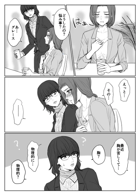 ⚠️グレ直は肉体関係があると思っている人が描いています 