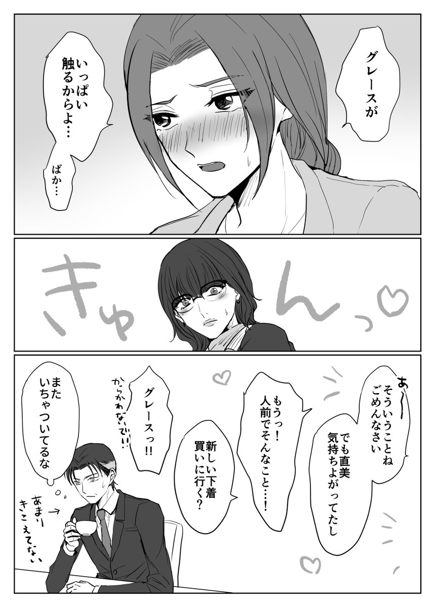 ⚠️グレ直は肉体関係があると思っている人が描いています 