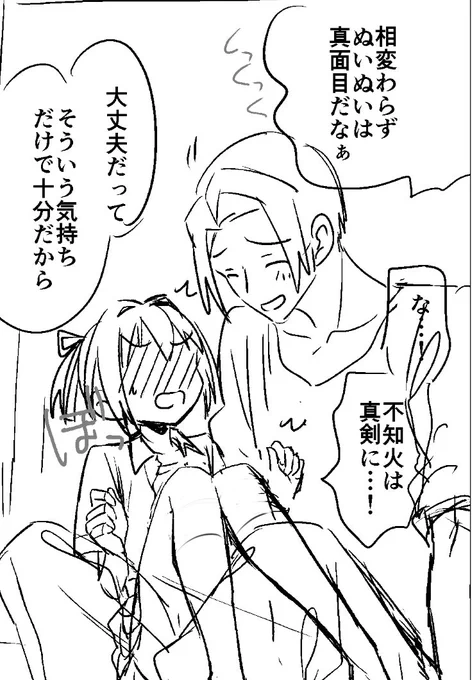 このコマかわいいと思う 