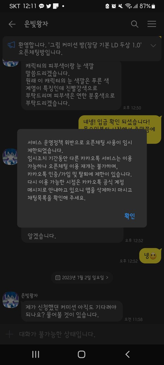 Whishu08's tweet photo. #rt #RT #그림 #커미션 #사기 #신고 #그림_커미션
진짜 속 타는데 혹시나 보실수도 있으시니까 올려봅니다..ㅠ 카톡 옾챗 닉 '은빛왕자'님 이거 보시면 디엠 주세요ㅠㅜ 저 진짜 절실해요ㅠ 사기꾼으로 몰리고싶지 않아요ㅠ 그림 완성 다했는데 챗이 보내지지가 않는다구요...ㅠㅠㅜ https://t.co/ywABn0y2Kk