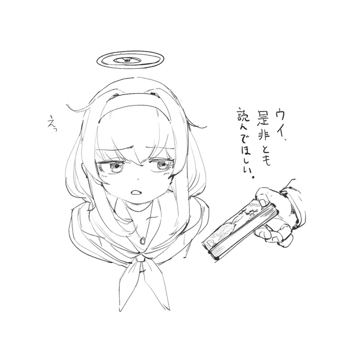 ウイ 