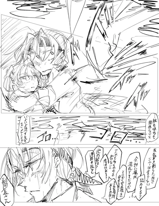 無知、或いは無垢、或いは罪