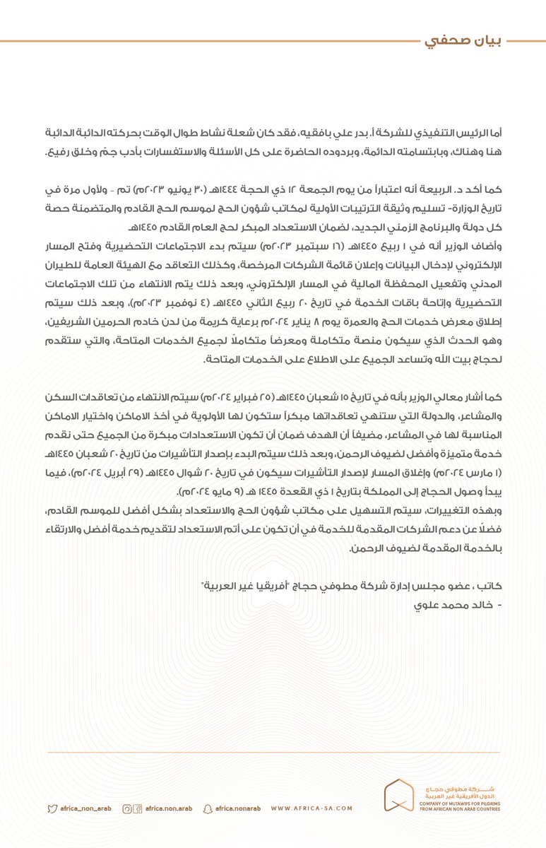 ITHRAAHOLDING's tweet photo. "نجاح الحج أشاد به القاصي والداني، مما يعكس بوضوح ديدن المملكة العربية السعودية منذ التأسيس على يد الملك عبدالعزيز بن عبدالرحمن آل سعود - طيب الله ثراه-"

#حج_1444
#أذن_بالناس
#بسلام_امنين
#نحقق_الرؤية_بخدمتكم https://t.co/BarE3agThT