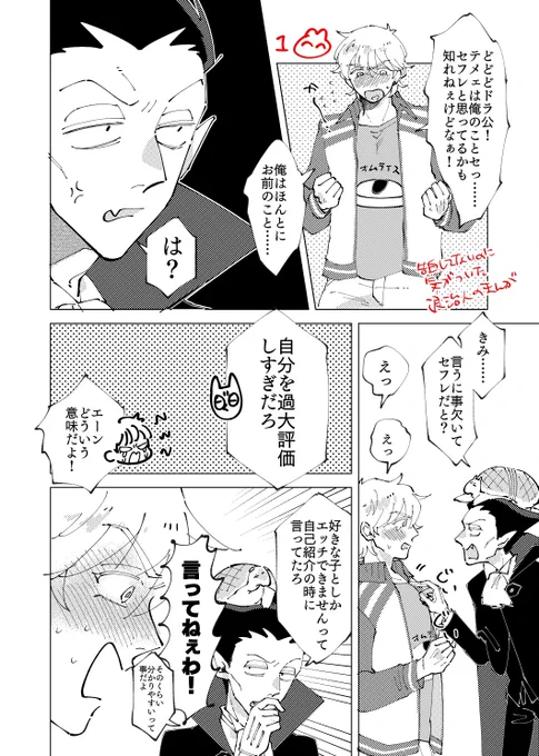 ついったが死んでると生産性が上がるのでまんがを描きました。ロドです🦇