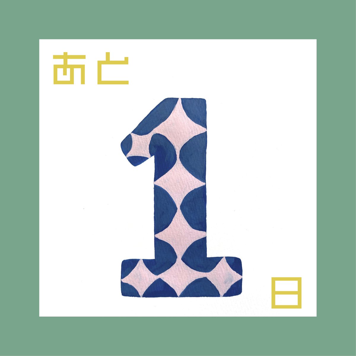 5BITEN's tweet photo. ╭━━━━━━━━━━━━━╮

    ♦️Reunion polyphony 2023♦️
            💎開催まで…💎

╰━━━━━━ｖ━━━━━━╯ https://t.co/PyCwFFd2wr