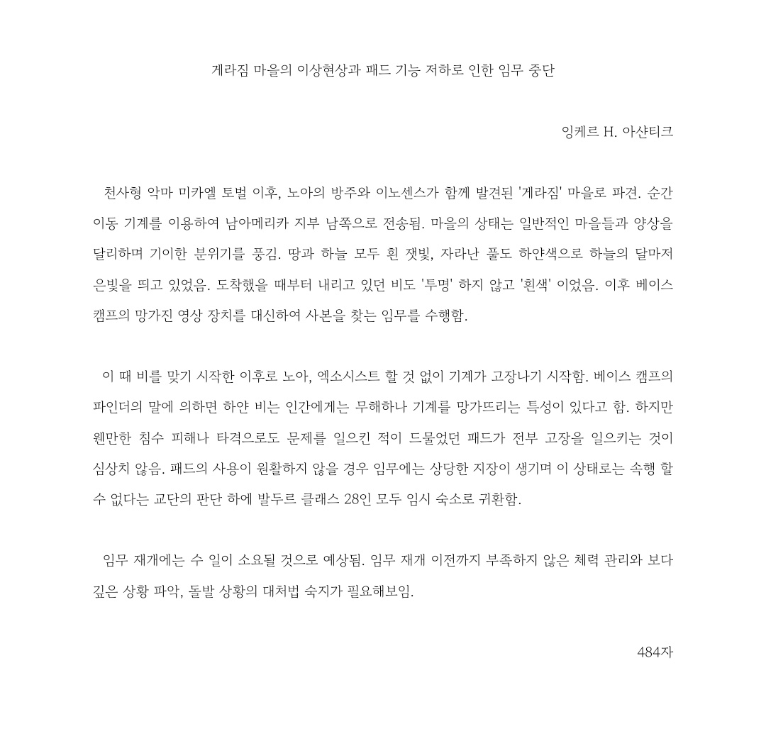 Foreigner_INK's tweet photo. @Stollen_DOTS (보고서는 자필로 작성했다.) https://t.co/ypXRny4JLT