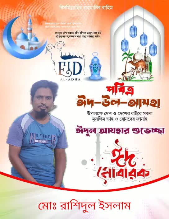 googlebbd's tweet image. ঈদ মোবারক