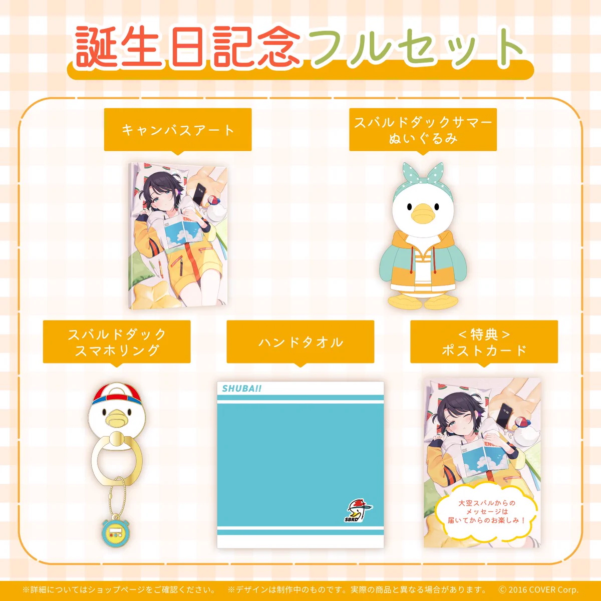 大空スバル🚑ホロライブ 🍥 on X: 