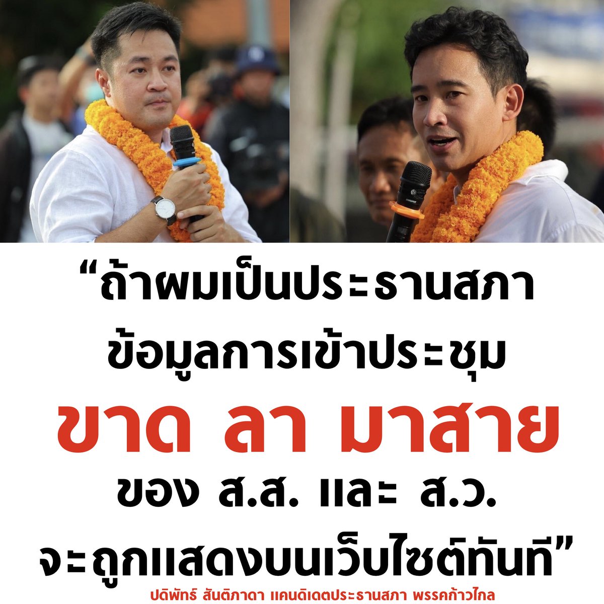 บอล ธนวัฒน์ วงค์ไชย tweet media