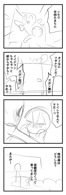 ボツネーム 