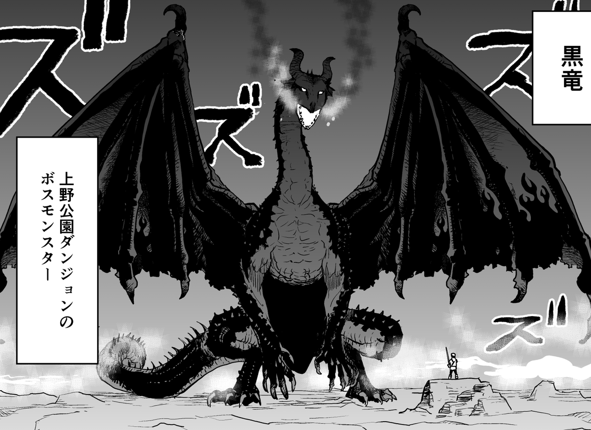 【原稿進捗】現時点で最強モンスターの黒竜くん
#異世界インフルエンサー 