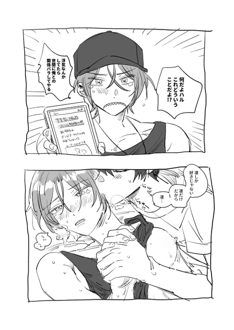 即堕ち2コマのはるりんです 