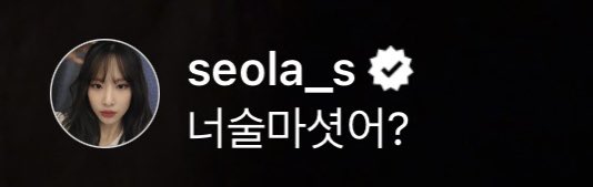 라방에 나타난 그녀의 댓글