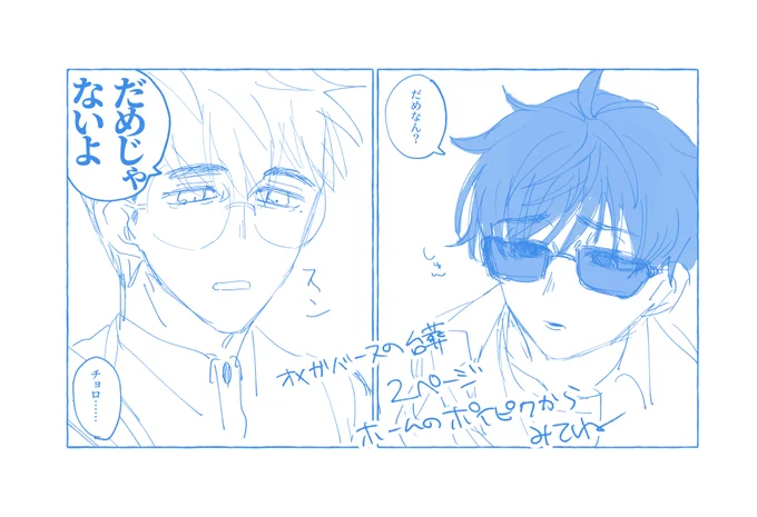 夕方にポに台葬まんが(2P)上げました～ ちょろいスタヴァです プロフから見てね! 