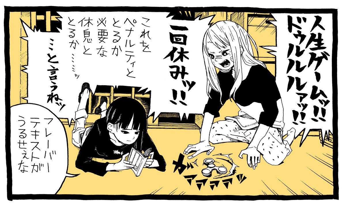 人生ゲーム1コマ 