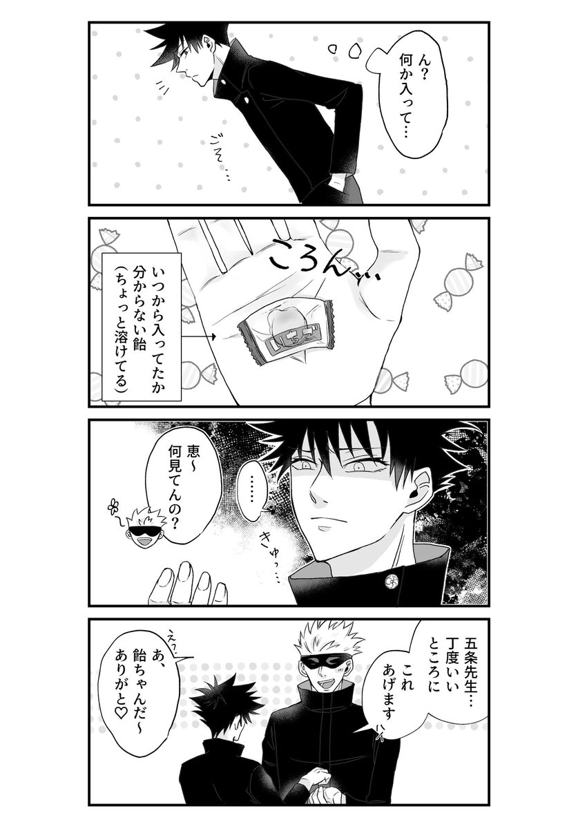 五伏です。変なとこ図々しいめぐみ🍬 
