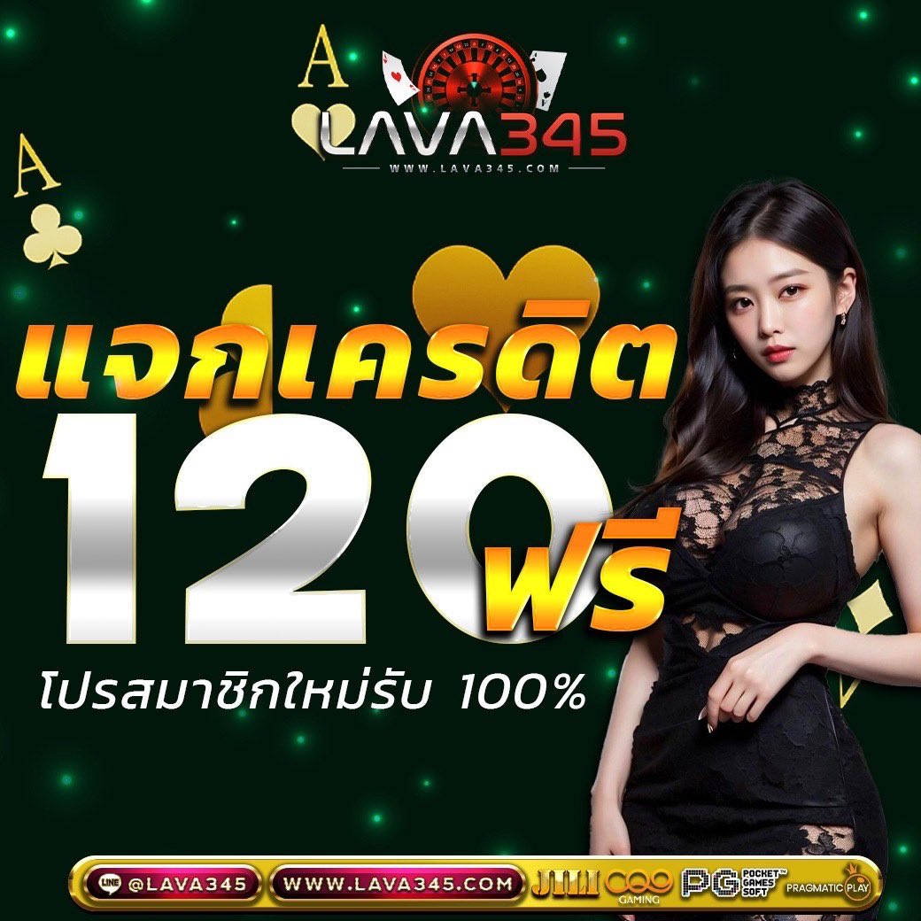 1_noar345's tweet photo. 👑 𝐋𝐚𝐯𝐚𝟯𝟒𝟱𝗚𝗔𝗠𝗘 👑
💸แจกเครดิตฟรี 60.- รับฟรีเล่นได้เลย
💌 ทำเทิร์น 900 ถอน 120.-
📲ถอนได้ตลอด 24 ชม. ไม่ต้องรอ
🏪แอดมินดูแลบริการ 24 ชม.
💎รับได้ที่ : https://t.co/a8j9yzsGSU
#ทุนฟรี #เครดิตฟรีล่าสุด #lava345 
#เครดิตฟรีสมาชิกใหม่  #เครดิตฟรี120 https://t.co/5IinCURLX6