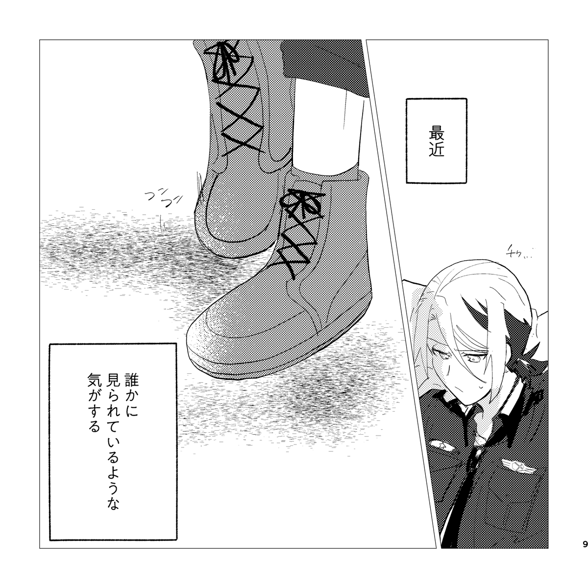 25日当日あまい雷鳴で無配にしてたやつです!
当日手に取ってくださりありがとうございました
全文pixivにて公開済みです
狭間 | フェイジュニ
 https://t.co/PiQziBEuiA 