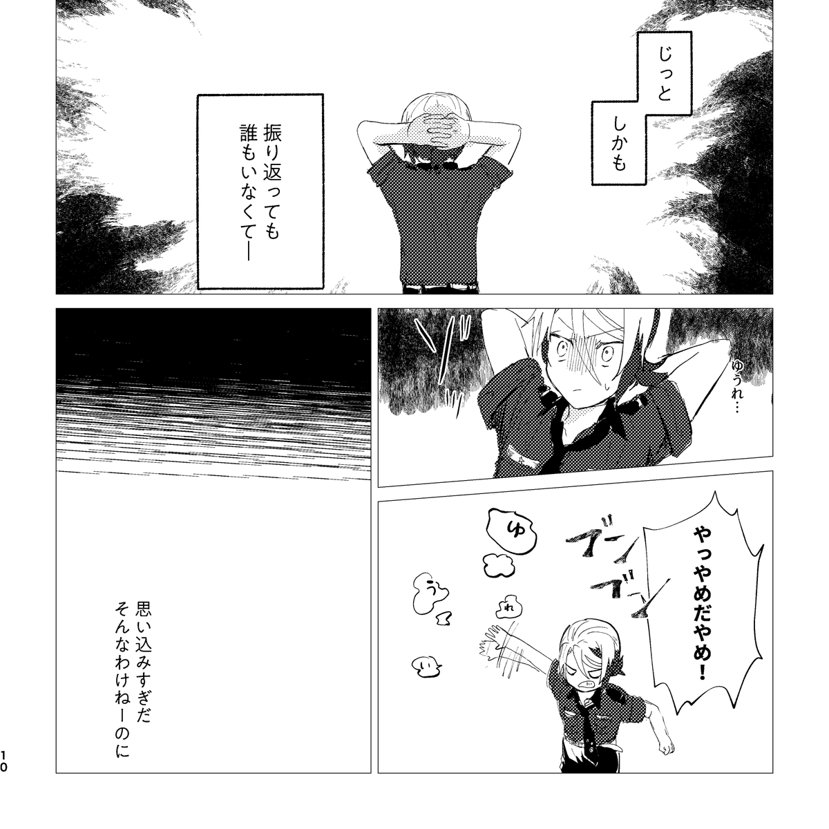 25日当日あまい雷鳴で無配にしてたやつです!
当日手に取ってくださりありがとうございました
全文pixivにて公開済みです
狭間 | フェイジュニ
 https://t.co/PiQziBEuiA 