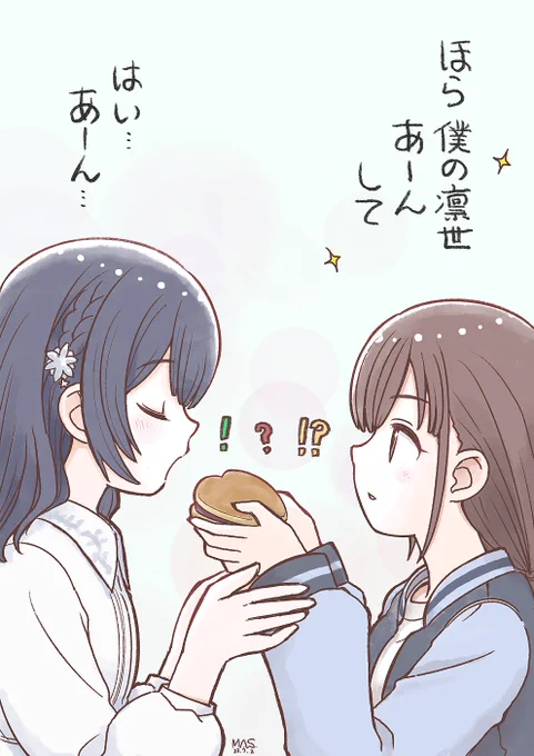 イート・マイ・ハート #シャニマス #園田智代子 #杜野凛世 型どら焼き 