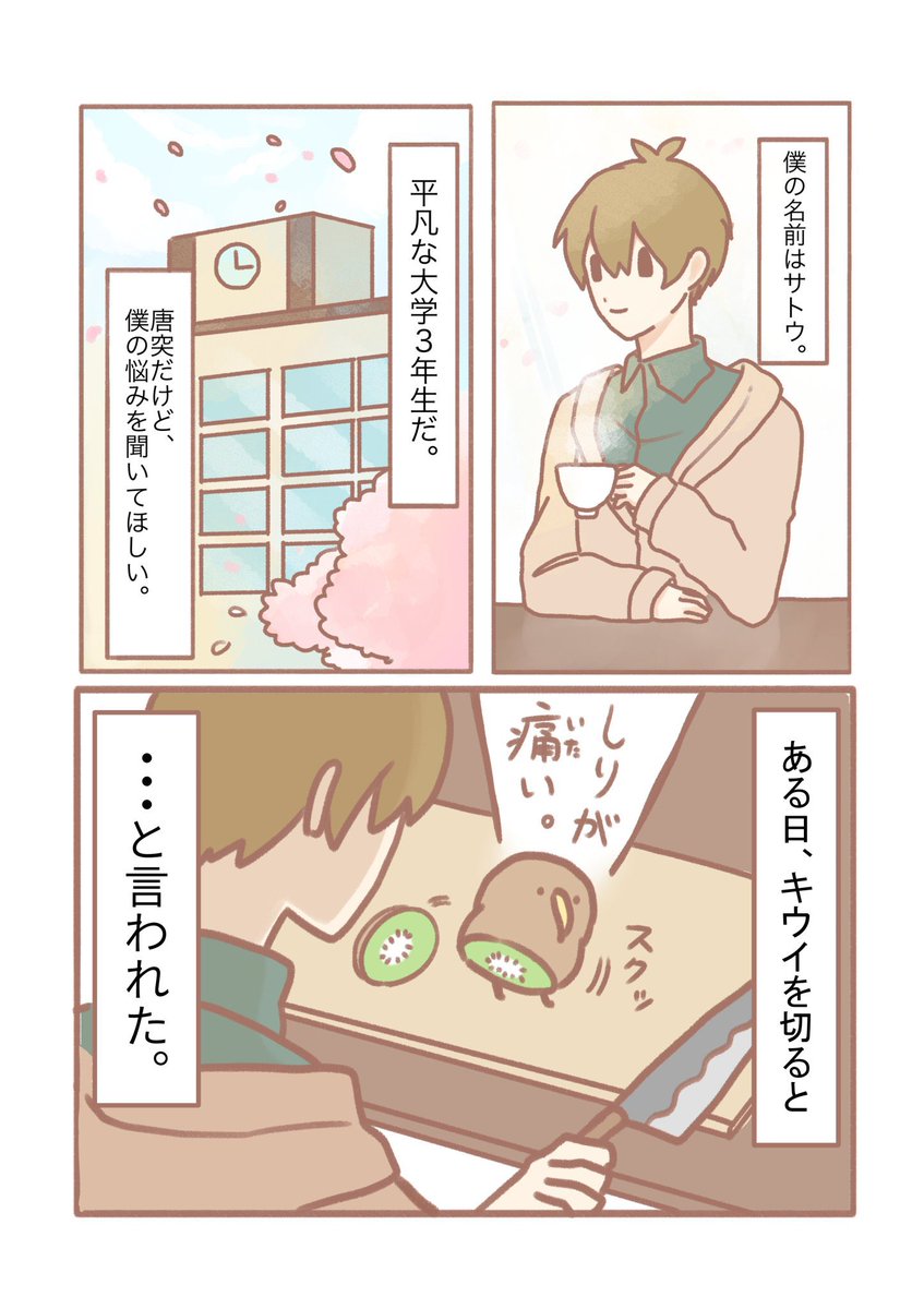 湊谷 鈴(みなとや すず)🥝週刊ｺﾛｺﾛ「へんてこいきもの」連載中