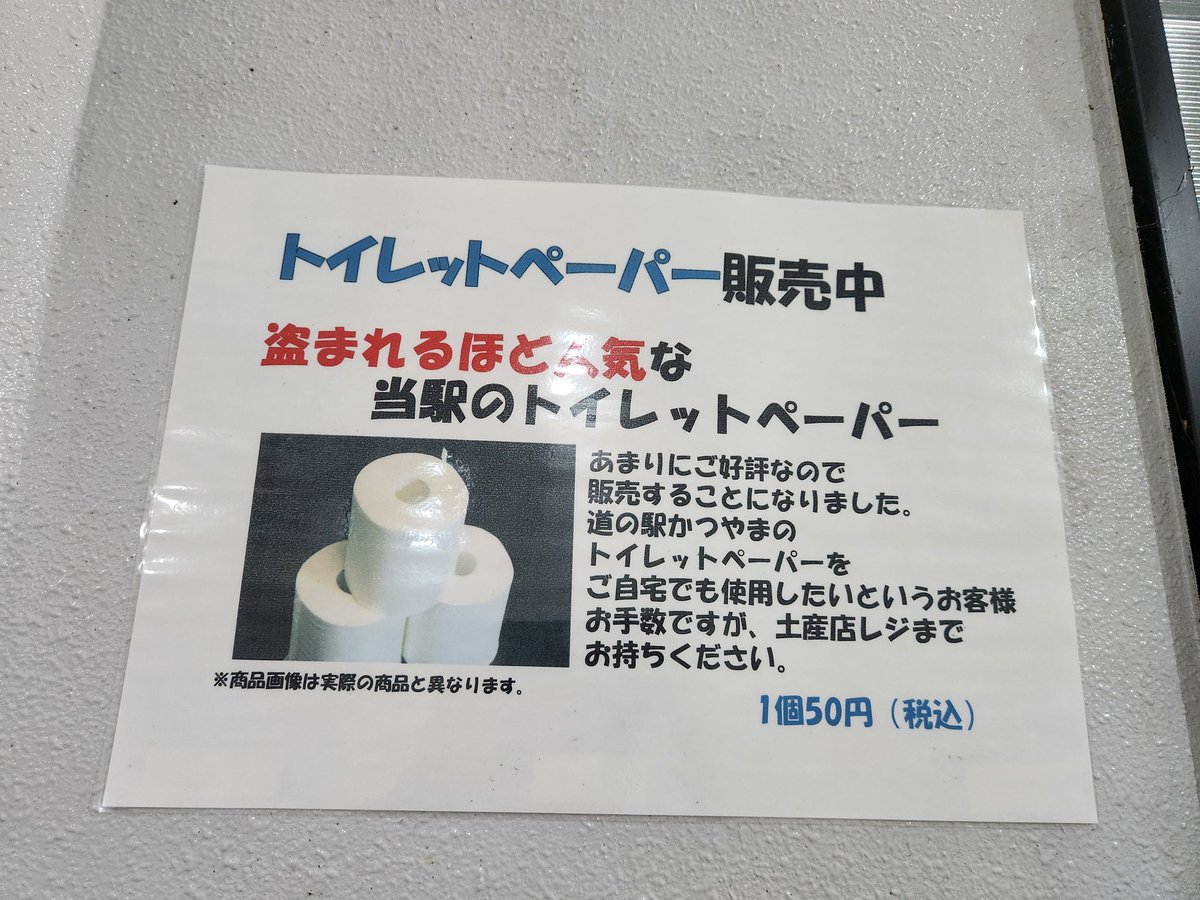 Inorganic246's tweet photo. センスを感じる
しかも1個50円だって https://t.co/ejKsUjnNh7