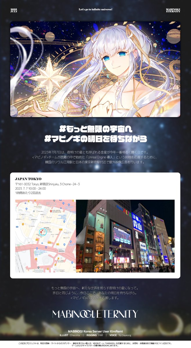 nailed_it_mabi's tweet image. 𝟐𝟎𝟐𝟑 𝐌𝐀𝐁𝐈𝐍𝐎𝐆𝐈 𝐄𝐓𝐄𝐑𝐍𝐈𝐓𝐘

#조금_더_무한한_우주로
#마비노기의_내일을_기다리며
마비노기 팀의 언리얼 엔진 도전을 응원하기 위해, 서울/도쿄에 옥외 영상광고를 진행합니다.

본트윗 RT추첨을 통해 덕질자금 10만원을 드립니다.
실트 진입을 도와주세요!
youtube.com/watch?v=rz2dnB…