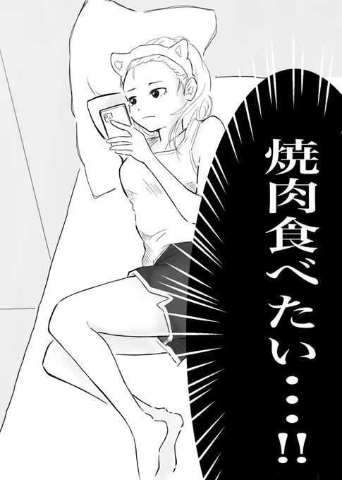 始まり 金欠、、、!!
#焼肉 #イラスト 