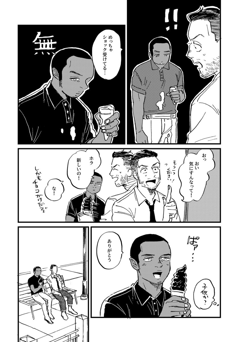 ジェフダリ。オチは…ないな。 